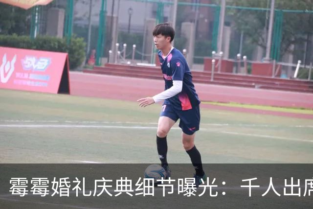 霉霉婚礼庆典细节曝光：千人出席，全部禁用手机，派对将开至凌晨